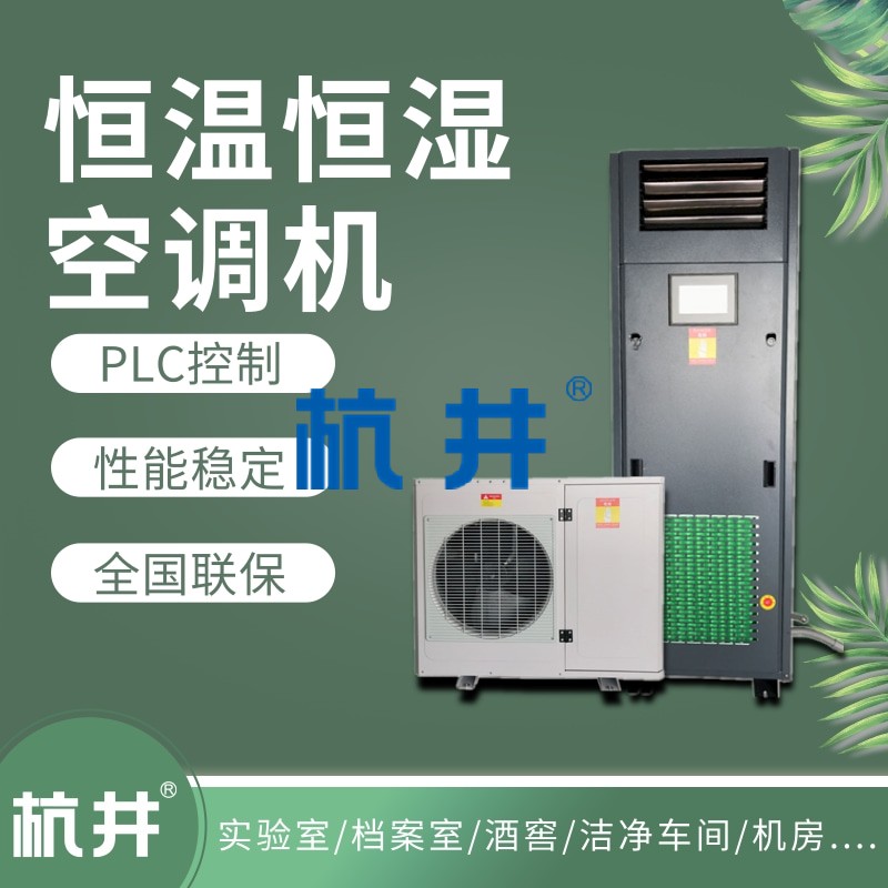 恒溫恒濕空調(diào)機(jī)組是組合式空調(diào)機(jī)組嗎？