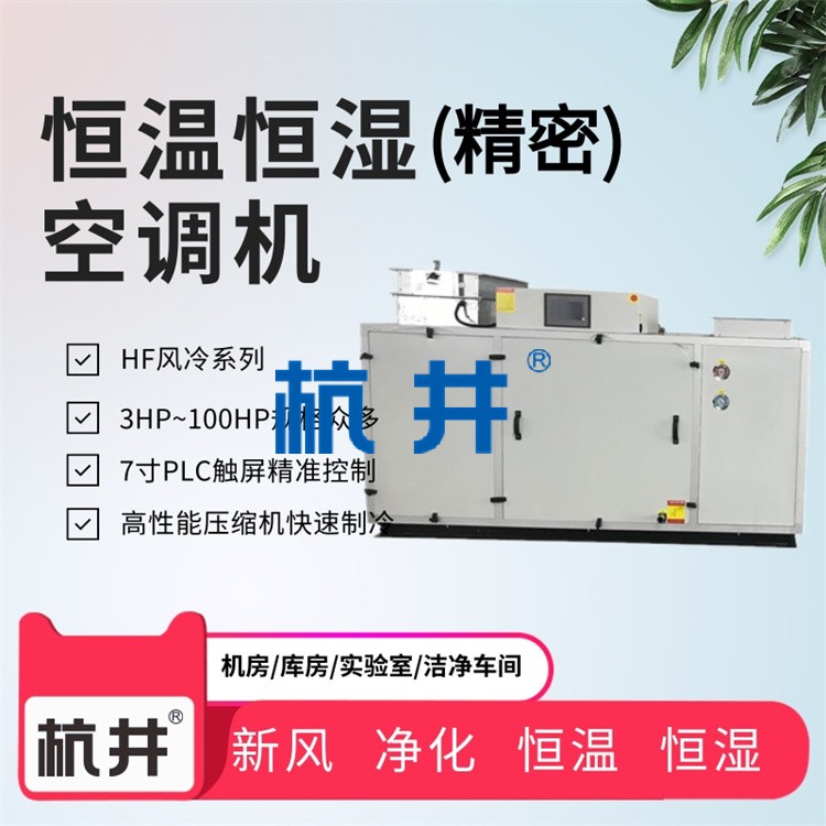 水冷環(huán)保空調(diào)的知識(shí)您知道哪些呢