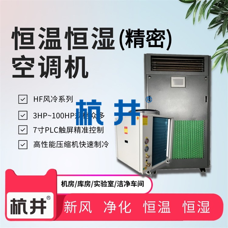 檢測實驗室一般對溫濕度的要求是多少