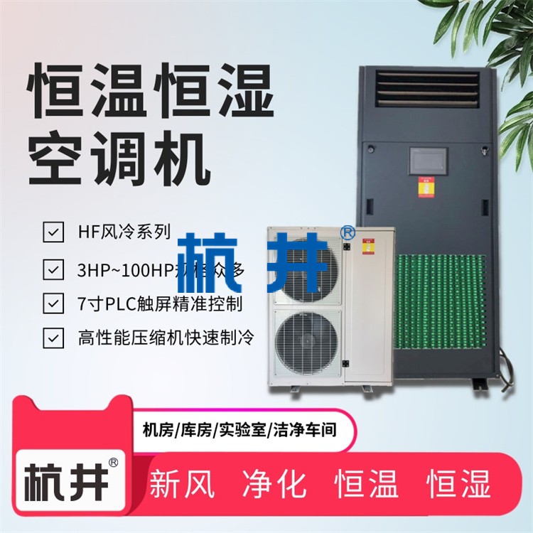 恒溫恒濕實驗室設計注意事項