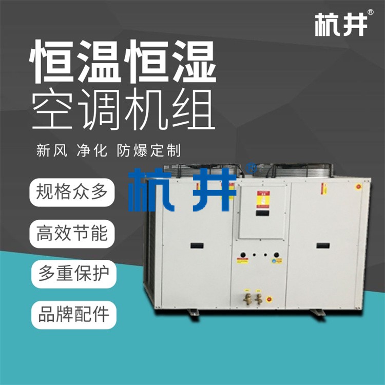 恒溫恒濕機水路設計規范