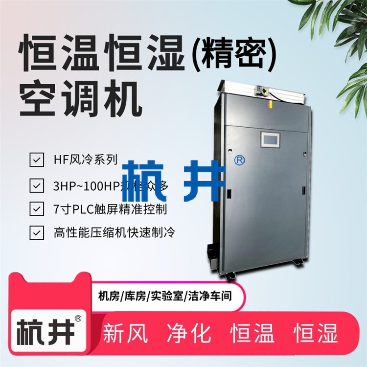 恒溫恒濕車間必須要保證的裝修環境