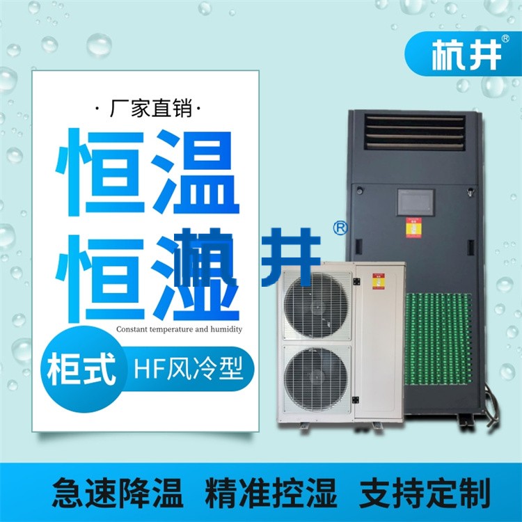 恒溫車間溫度是多少