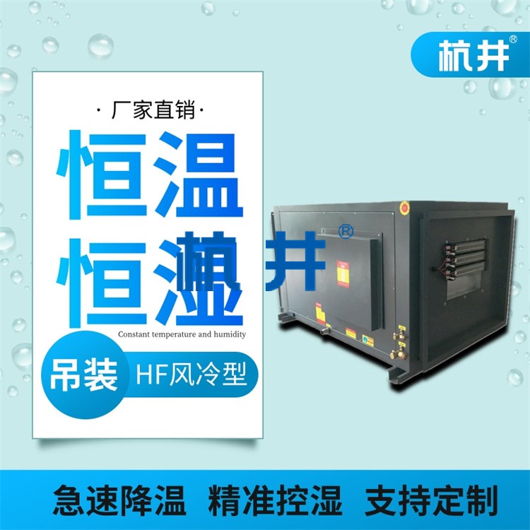 恒溫恒濕實驗室運作的三大聯(lián)系系統(tǒng)