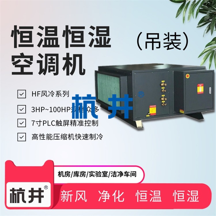 大型恒溫恒濕實(shí)驗(yàn)室價(jià)格主要貴在哪？