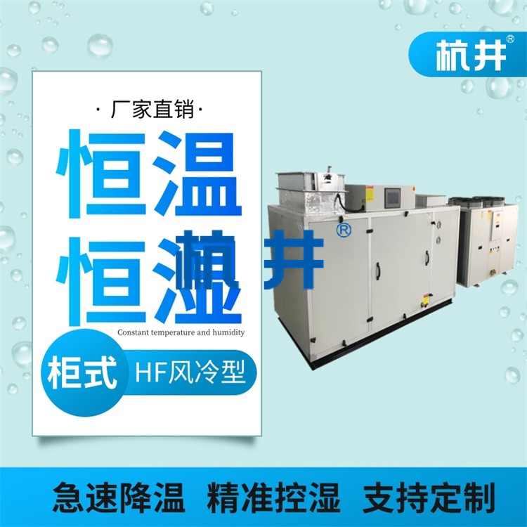 恒溫庫如何保養(yǎng)