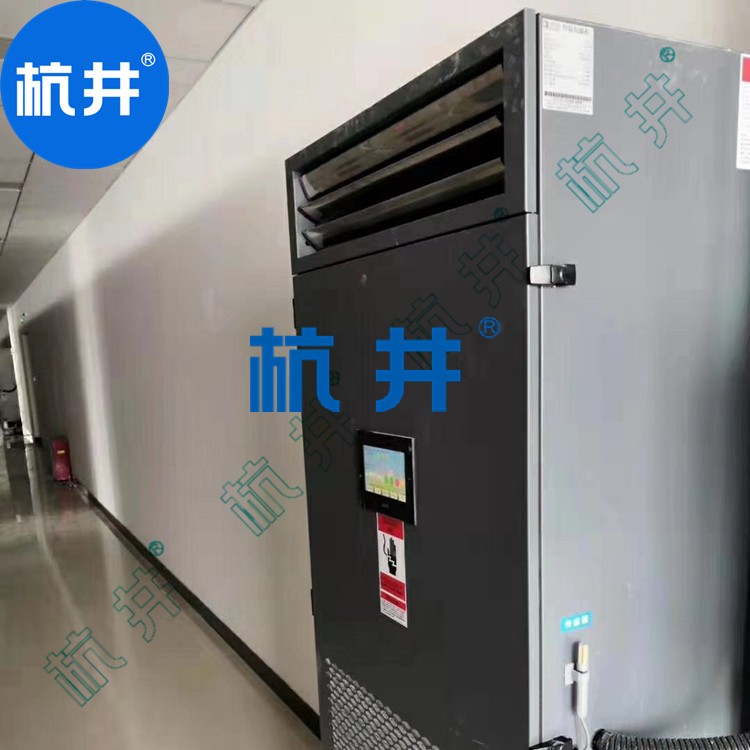 HF176N 72匹藥品儲(chǔ)藏室專(zhuān)用防爆恒溫恒濕空調(diào)機(jī)快速降溫