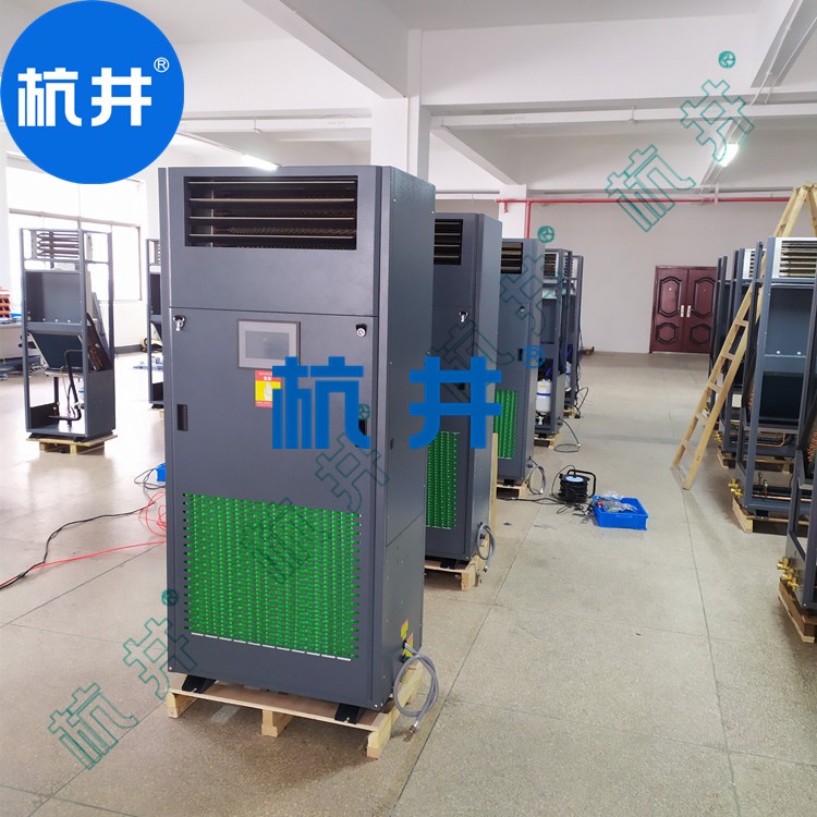 博物館用CFJZF30風(fēng)冷冷風(fēng)型柜式降溫除濕機(jī)