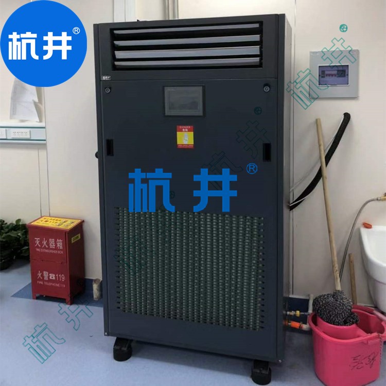 食品車間用CFJZF50風(fēng)冷冷風(fēng)型柜式降溫除濕機