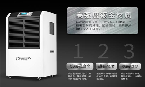 怎樣解決工廠潮濕問題？工業(yè)除濕機效果好