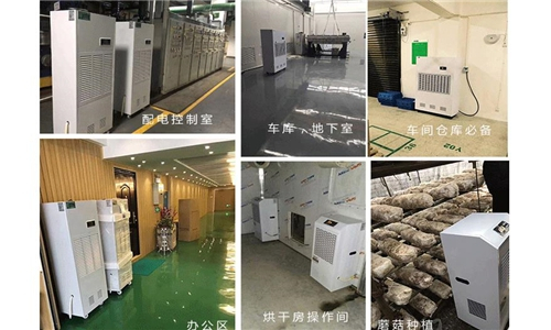標準型工業除濕機