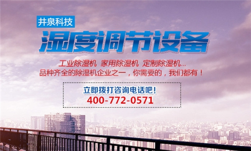大型工業除濕器專業生產品質好
