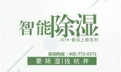 除濕機效果不理想？看看是不是這些地方用錯了