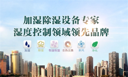 杭州工業除濕機品牌介紹