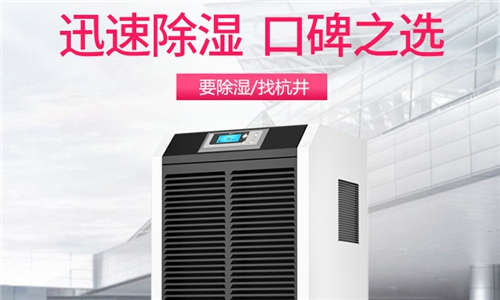 烘干除濕機，烘干除濕設備