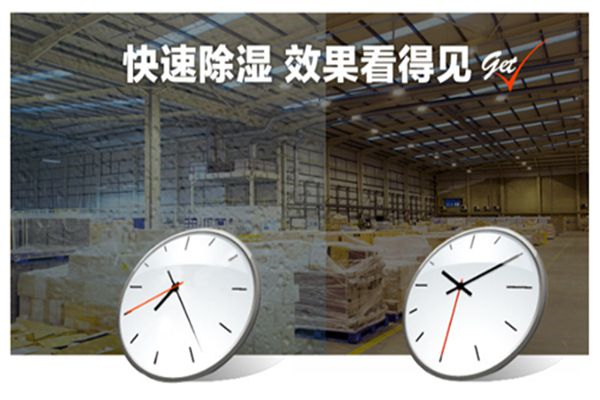 工廠用哪種抽濕機*好