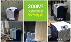 工業除濕器廠家介紹