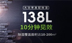 溫州工業除濕機