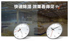 膠囊生產要控濕 控濕就用除濕機