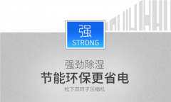 廣西柳州市除濕機廠家_強勁吸濕機質量過硬品牌